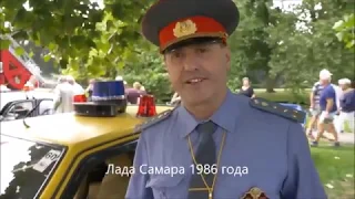 ВАЗ-2108 ГАИ СССР на фестивале в Сассенхейме. 2018