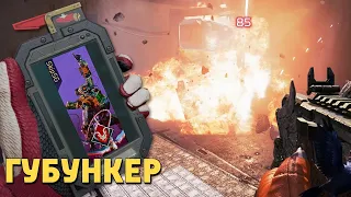 Губункер /Apex Legends