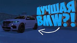 ТЕСТ ДРАЙВ BMW x5 M ЛУЧШЕЕ АВТО ЗА 6кк MTA PROVINCE