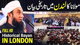 🔴 Re-Live | Historical Bayan in London of Molana Tariq Jamil  | 21 June 2023