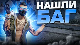 НАШЛИ СЕРЬЁЗНЫЙ БАГ! АДМИН ЗАБЛАТИЛ ИГРОКА!? АДМИН БУДНИ В ГТА 5 РП / GTA 5 RP (Majestic)