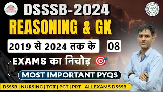 DSSSB Reasoning & GK - PREVIOUS YEAR QUESTIONS ✅ DSSSB Most Important MCQ 🔥 | DSSSB 2024 | CLASS-8