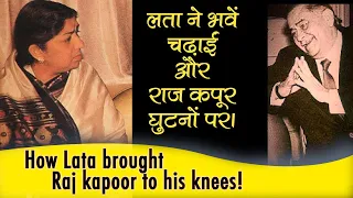 How Lata brought Raj kapoor to his knees #latamangeshkarsongs #rajkappoor #bollywood #latamangeshkar