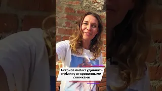 45 летняя актриса Любовь Толкалина показала интересную позу #shorts