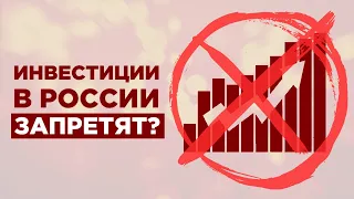 Прогноз курса доллара от Сбербанка, ограничение на дополнительный доход и реформа ИИС