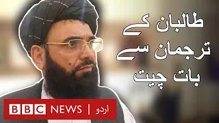 Suhail Shaheen on US-Taliban peace deal - BBCURDU