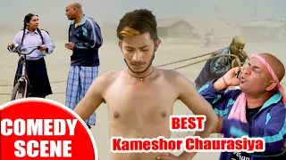 Best Of Kameshor Chaurasiya | Nepali Movie Scene | Najir Husen, Kameshwor Chaurasiya