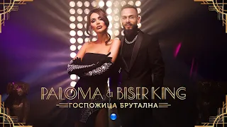 PALOMA & BISER KING-GOSPOZHITSA BRUTALNA / Палома и Бисер Кинг - Г-ца Брутална | Official video 2022