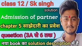 dr sk singh accountancy solutions class 12 chapter 5 solutions admission of partner sbpd publication