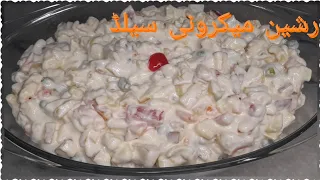 RUSSIAN SALAD | Best Healthy Tasty Salad | Best for all parties | By Cooking drive