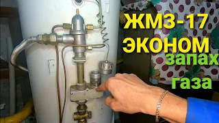 Жуковский котёл.              Меняем терморегулятор.