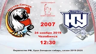 ПР-07 Метеор-Сигнал VS Южный Урал