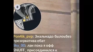 Пацан отсосал чтобы тащить в Critical Ops