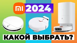 Лучшие роботы-пылесосы Xiaomi (Mi и Mijia)🔥ТОП-10🔥Какой пылесос Сяоми выбрать для дома в 2024 году?