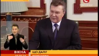 Кличко и Янукович поделились своими видениями переговоров - Вікна-новини - 23.01.2014