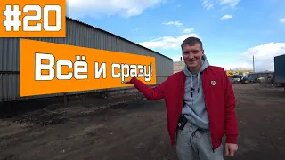 Ещё одна неделя! ХОЧЕТСЯ ПЛАКАТЬ! Ускоряем производство! Автоматизация процессов!