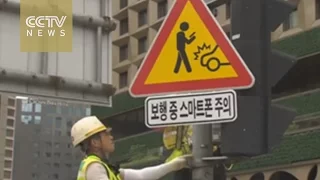 Warning signs set for Seoul's 'smartphone zombies'