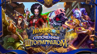 Hearthstone. Реплики скинов «Пропуска завсегдатая»  дополнения  «Сплоченные Штормградом»