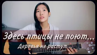 БУЛАТ ОКУДЖАВА - Мы за ценой не постоим (Cover by Bain Ligor)