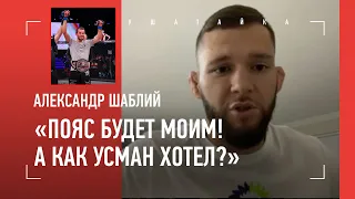 ШАБЛИЙ разбирает бой Нурмагомедов VS Фрейре / «Немков показал ЗРЕЛЫЙ БОКС» / Bellator 288