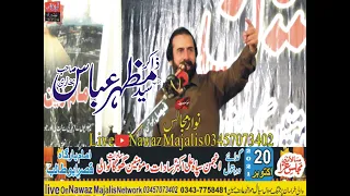 Zakir Syed Mazhar Abbas Bukhari 20 October Live Majlis 2021 Ghoghan Wali Nzd phalia