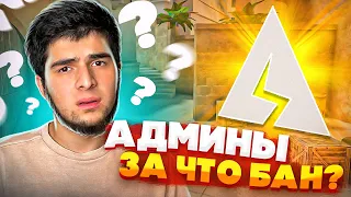 ВСЯ ПРАВДА О AXLEBOLT #3 ЧИТЕРЫ, БАН ЧЕСТНЫХ ИГРОКОВ, ТУРНИРЫ НА СМАРТФОНАХ 1002 BAN CODE