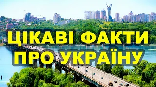 Дуже цікаві факти про кожну область України! Ukraine!