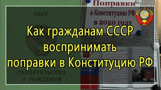 РФ взяла на себя обязанности СССР! 🚩🚩🚩 (С.В. Тараскин) - 05.07.2020