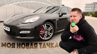 КУПИЛ PORSCHE PANAMERA TURBO