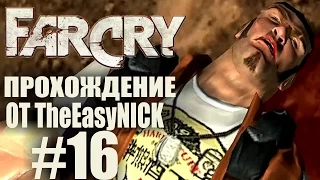 Far Cry. Прохождение. #16. Последний бой Кроу.