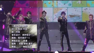 【170813四周年】《真心话太冒险》TFBOYS ALIVE FOUR四周年演唱会