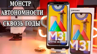 Samsung M31 в 2022 году  Опыт использование сквозь годы