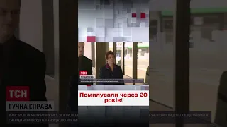 ❗ Помилували, бо не винна! Жінка відсиділа 20 років через смерть чотирьох дітей