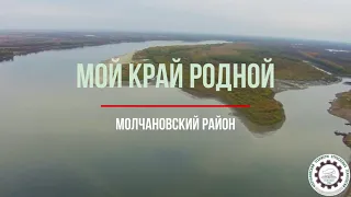 Край родной. Молчановский район.