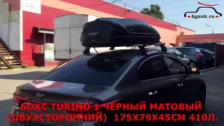 Киа Рио 4 (Kia Rio IV) с автобоксом PT Group Turino 1