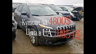 Сколько станет JEEP CHEROKEE LATITUDE PLUS 2018 из США