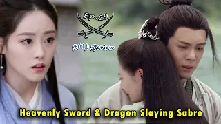 💙 The Heaven Sword ⚔ and Dragon Saber ⚔ Ep - 29 Historical Romantic Drama | Drama Explained in Tamil