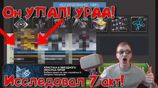 Исследовал 7 акт! ВСКРЫАЕМСЯ! ПОВЫШАЛКА НА 4 РАНГ и куча 6*!!Marvel Битва Чемпионов