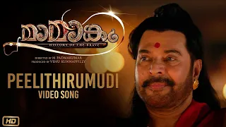 Mamangam Video Songs - Malayalam | Peelithirumudi | Mammootty | KJ Yesudas | M Padmakumar | Venu