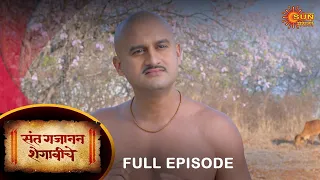 Sant Gajanan Shegaviche - Full Episode | 26 Jan 2023 | Marathi Serial | Sun Marathi