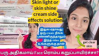 skin lite and skin shine cream side effects solution/how to remove pimples,skin darkness