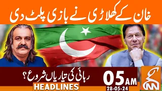 Major Decisions In Ministerial Meeting | News Headlines | 05 AM | 28 May 2024 | GNN