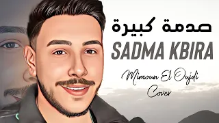 Sadma kbira Mimoun El Oujdi Cover