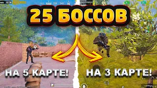 УБИЛ 50 БОССОВ на 3 и 5 КАРТЕ В МЕТРО РОЯЛЬ и ТАМ ОКАЗАЛСЯ ЗОЛОТО БОСС🔥Metro Royale