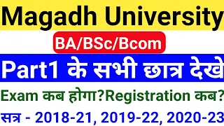 Magadh University Part1 Exam 2020|MU Part1 Exam form 2020/MU Part1 Exam Date 2020|News Update Today