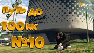 ПУТЬ ПЕРЕКУПА ДО 100кк GTA5RP HAWICK #10 Опять залудился