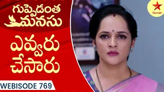 Guppedantha Manasu - Webisode 769 | TeluguSerial | Star Maa Serials | Star Maa