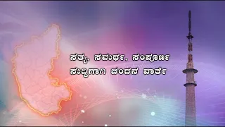 DD CHANDANA NEWS 07.05.2024 -  07:30 AM