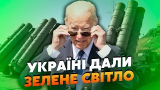 ☝️ПІНКУС: Усе! США прийняли ПЛАН ПЕРЕМОГИ України. Є ТРИ ФАКТОРИ. Байден ЗАБЛОКУВАЛ ключовий ПУНКТ