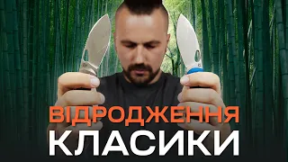 Огляд на ТРАДИЦІЙНИЙ ТАЙВАНСЬКИЙ складаний ніж Fox Chilin